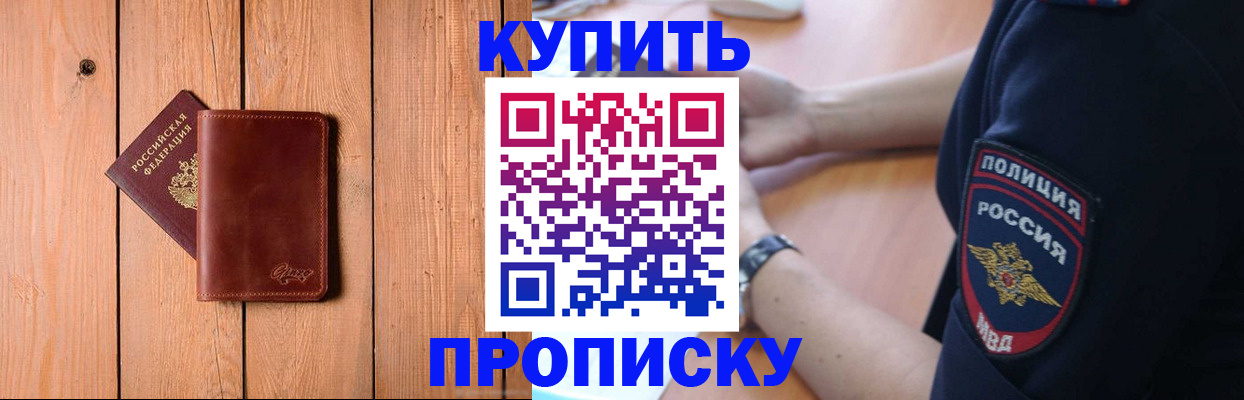временная регистрация 2025 в Кургане