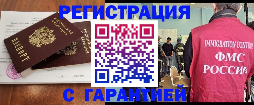 прописка в квартире в Кургане
