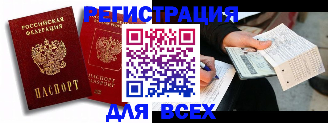 прописка в квартире в Кургане