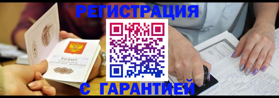регистрация для школы в Кургане