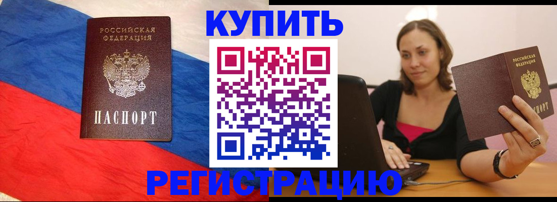 прописка иностранных граждан в Кургане